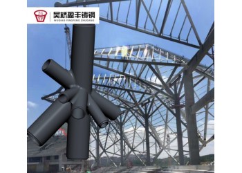 深圳國際中心鋼結(jié)構(gòu)多管交叉鑄鋼節(jié)點(diǎn)供應(yīng)