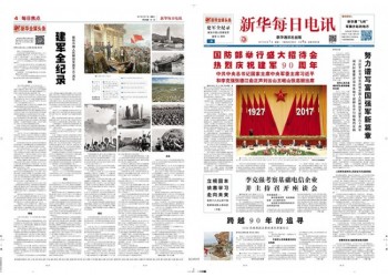 河南做大學(xué)報(bào)紙?jiān)嚎∷S商