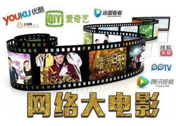 網(wǎng)絡電影投資潛力大嗎?目前有值得參與的項目嗎?