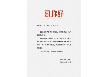 電影《哥,你好》宣布撤檔了?預(yù)計(jì)上映時(shí)間呢?份額會不會受影響