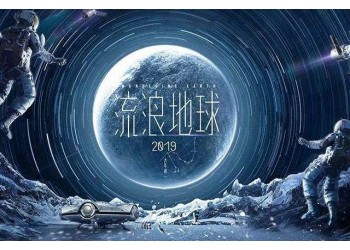 電影《流浪地球2》投資怎么投?成本多少?現在可以投嗎?