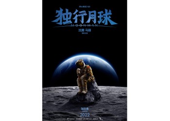 電影獨(dú)行月球可以投資?為什么成本不同?投資回報(bào)率大概多少?