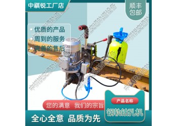 安徽DZG-13電動鋼軌鉆孔機(jī)鐵路工務(wù)器材