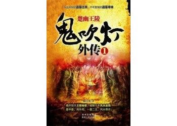 網絡電影***外傳之楚幽王陵成本多少,投資怎么分紅?