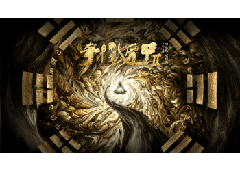 奇門遁甲2在哪里投？收益如何分賬？