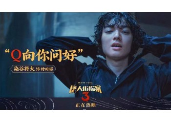 個人可以參與《唐人街探案4》投資嗎?市場紅利如何?