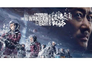 投資參與電影流浪地球2哪家公司值得信任?份額真實(shí)性確保?
