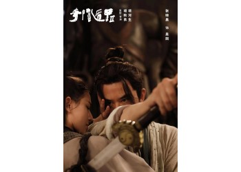 《奇門遁甲2》還在拍攝嗎?能參與嗎??jī)?yōu)勢(shì)?