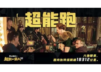 超能一家人投資該找誰？資金要求高嗎？