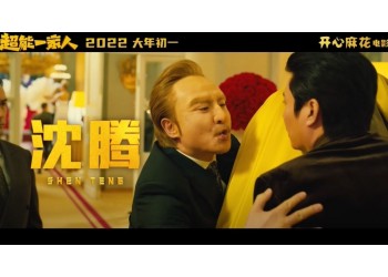 超能一家人投資賺錢機會大嗎？為什么出讓份額？