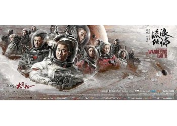 《流浪地球2》投資成本多少？個人投資正規流程是什么？