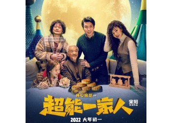 超能一家人能夠投資嗎?投資優(yōu)勢大風(fēng)險低?