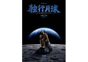 電影《獨行月球》散戶投資渠道開通了嗎?怎么參與?