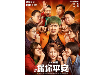 電影保你平安投資是***嗎？后面會(huì)溢價(jià)嗎？投資門檻是多少？