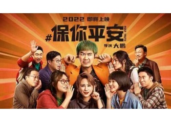 保你平安,投資多少起投?成本多少?
