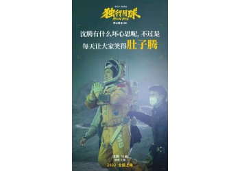 獨行月球個人能投資嗎？投資分紅需要多久？