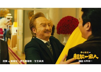 超能一家人電影投資是否會(huì)存在***?份額真假?成本是多少?