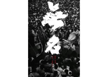 電影無名怎么投資？詳細的投資流程？