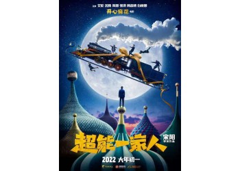 超能一家人成本多少?投資風險大嗎?