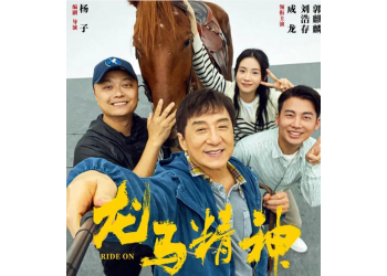 龍馬精神投資成本3億？預(yù)計多少票房回本，值得個人參與投資嗎？