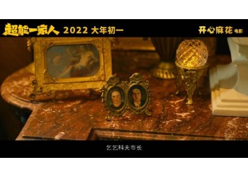 超能一家人投資需要多少錢(qián)?投資電影該注意哪些問(wèn)題?