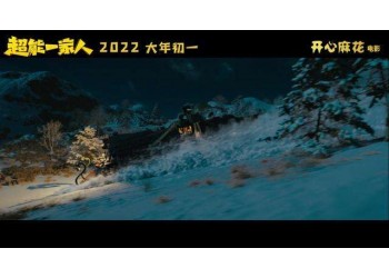 超能一家人個人如何投資？如何保障收益的兌付？