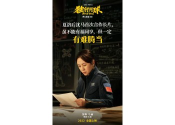 獨行月球電影可以投資嗎？投資回報率如何？分紅收益如何計算？