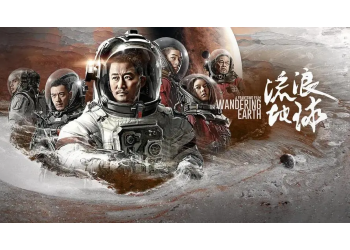 郭帆影業出品的《流浪地球2》有投資份額轉讓嗎？參與有風險嗎？