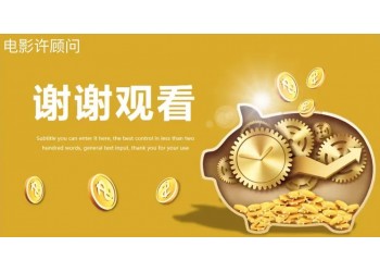 《超能一家人》值得投資嗎？喜劇電影市場前景好嗎？有哪些優勢？