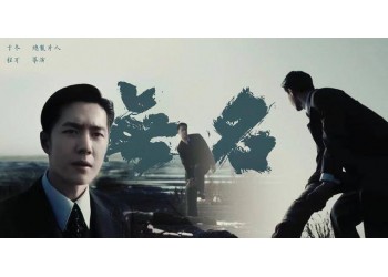 《無名》投資份額z低多少起購(gòu)?分紅來源?