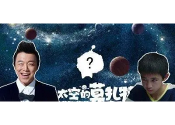 喜劇電影《外太空的莫扎特》投資成本高嗎?機構預測票房前景好嗎