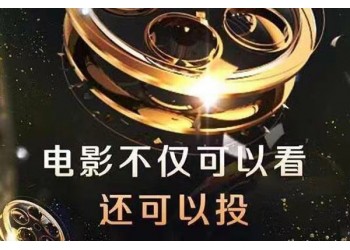 電影《流浪地球2》值得投資嗎？預計回報率多高？