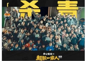《超能一家人》投資份額何時截止?市場份額認(rèn)購真實(shí)嗎?