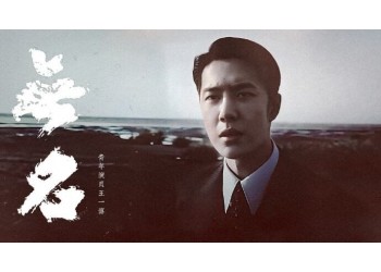 《無(wú)名》投資價(jià)值高?多少成本適合個(gè)人參與認(rèn)購(gòu)?