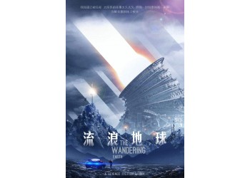 流浪地球2有哪些投資優(yōu)勢(shì)?散戶也能夠參與投資?收益多少?