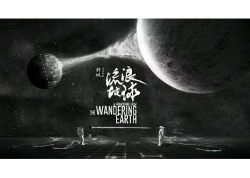 流浪地球2可以投資嗎？投資成本多少？份額真實嗎？