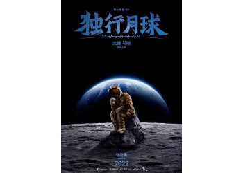 獨行月球投資優(yōu)勢有哪些,分紅是怎么計算的?個人投資應(yīng)該怎么選