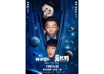 外太空的莫扎特電影投資是和出品方簽約?分紅預(yù)計(jì)有多少?