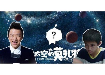 《外太空的莫扎特》定檔暑期?科幻電影商業(yè)價(jià)值高嗎?值得投資?