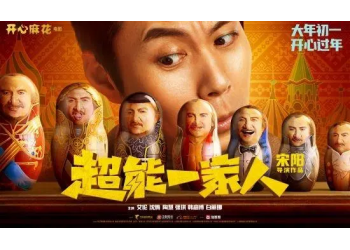 艾倫主演的喜劇電影有投資價值嗎？超能一家人投資門檻多少？