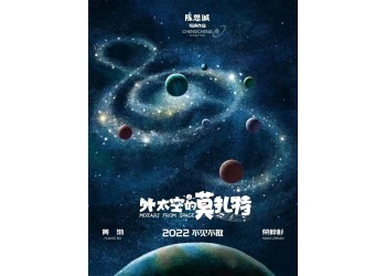 外太空的莫扎特個人可以投資嗎？收益如何分配？