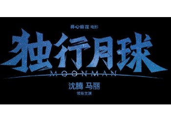 獨(dú)行月球投資騙/局?投資真假流程怎么分辨?