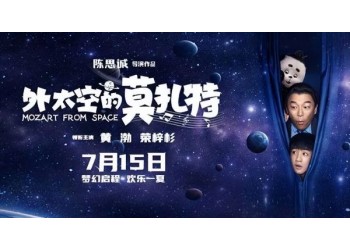 《外太空的莫扎特》投資收益預(yù)測多少?散戶參與投資會不會虧?