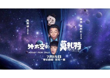 外太空的莫扎特投資周期多久?分紅什么時(shí)候開始?