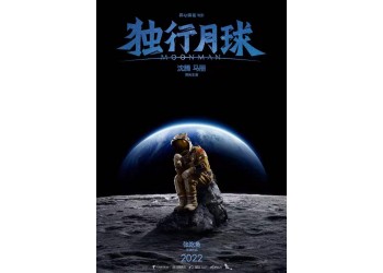 獨行月球個人投資安全嗎?怎么保障個人投資收益?