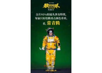 獨行月球投資能賺錢嗎？成本多少？投資該注意哪些問題？