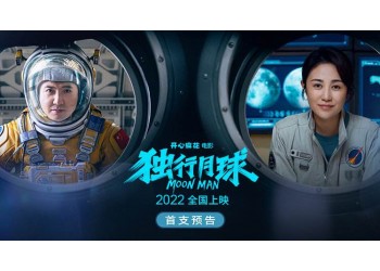 獨行月球熱度高嗎?投資的人多嗎?值得期待嗎?
