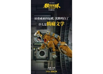 獨行月球投資有風險嗎？預計收益怎么樣？