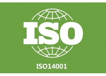 上海三體系認(rèn)證ISO14001認(rèn)證辦理需要什么資料和條件