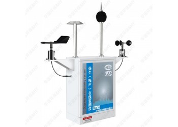 華誼環(huán)保 廠界氣體檢測儀